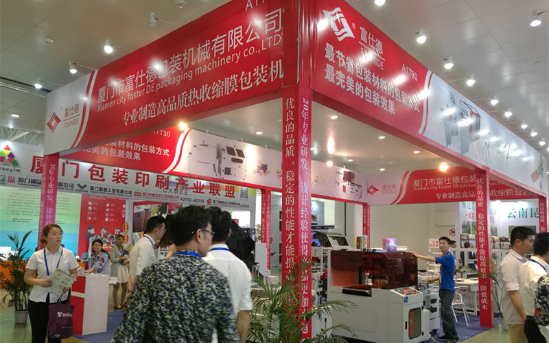 富仕德包裝